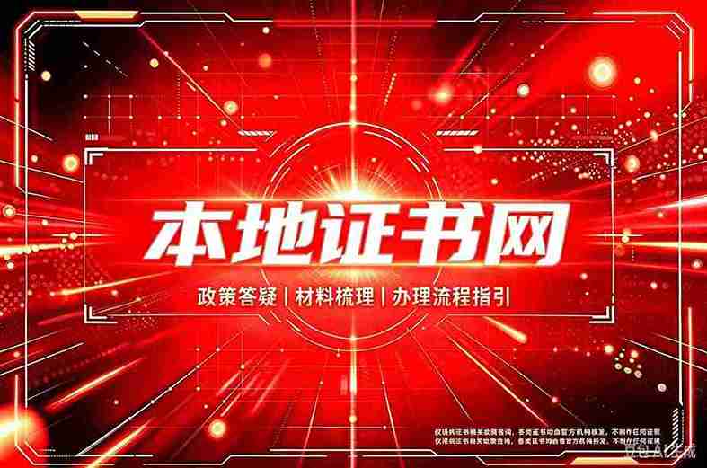 诚达图文 高中中专毕业证办理咨询与证书复刻服务实景